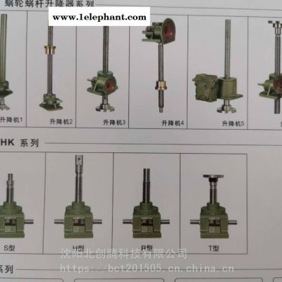 我司銷售口罩機絲杠升降機價格優惠中貨期快SWL5