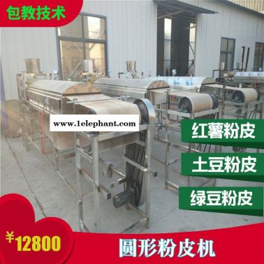 全自動涼皮機 漯河市全自動涼皮機批發 漯河市全自動涼皮機生產