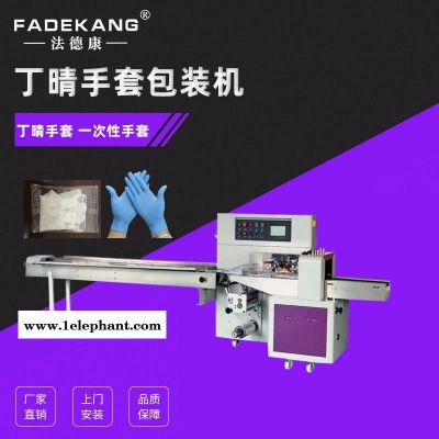 丁晴乳膠雙手套包裝機廠家 高速入袋pe手套機器 勞務手套裝袋機