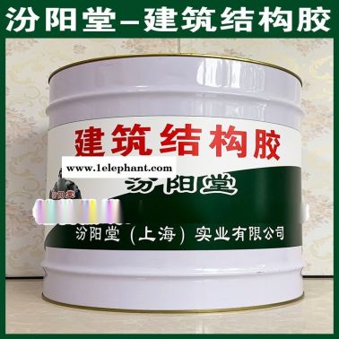 建筑結(jié)構(gòu)膠、工廠報(bào)價(jià)、建筑結(jié)構(gòu)膠、銷售供應(yīng)