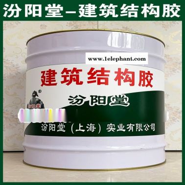 直銷、建筑結構膠、直供、建筑結構膠、廠價