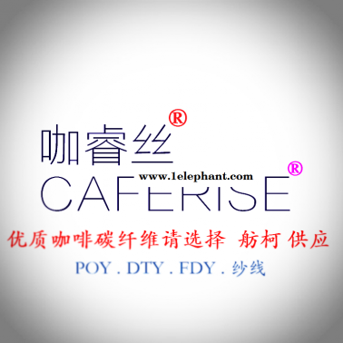 咖啡碳絲、咖啡碳紗線、咖啡面料、咖睿絲 、FK