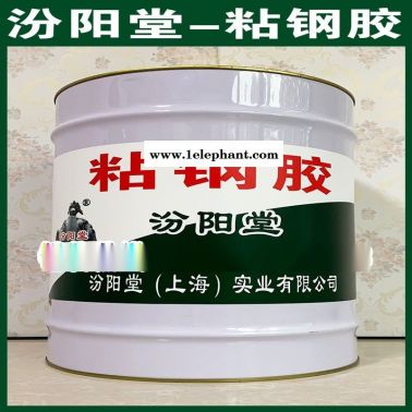 粘鋼膠、現(xiàn)貨銷售、粘鋼膠、供應(yīng)銷售