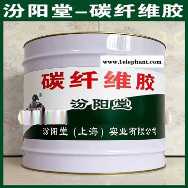 碳纖維膠、防水，防漏，性能好