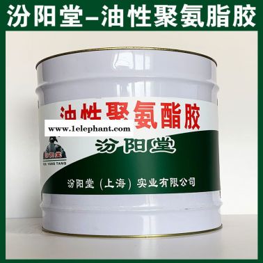 油性聚氨脂膠，現場應通風、防火等保護措施！