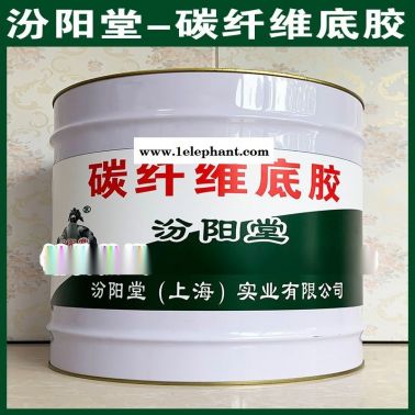 碳纖維底膠、工廠報價、碳纖維底膠、銷售供應
