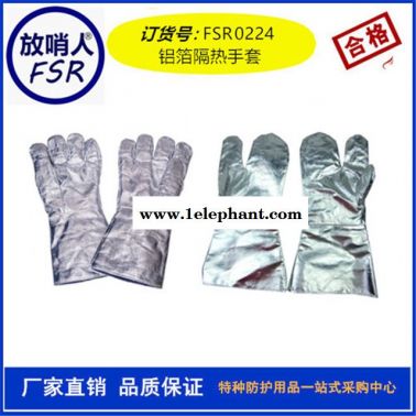 放哨人FSR0224 隔熱手套 鋁箔手套價格 耐高溫手套 防燙手套