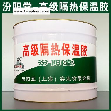 隔熱保溫膠、工廠報價、  隔熱保溫膠、銷售供應