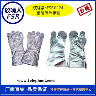放哨人廠家生產出售FSR0224.  隔熱手套 鋁箔手套 耐高溫手套 防燙手套