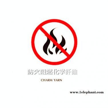 有光阻燃絲 阻燃紗線 阻燃遮光布 阻燃窗簾布