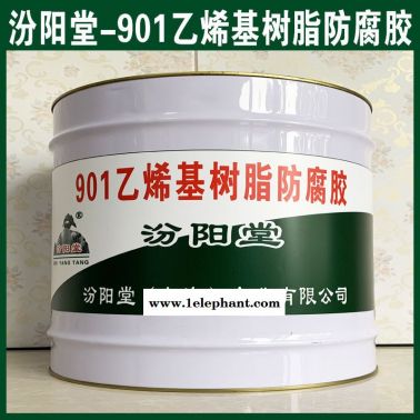 生產(chǎn)、901乙烯基樹脂防腐膠、廠家、現(xiàn)貨