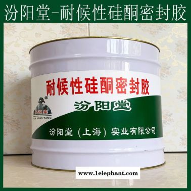 耐候性硅酮密封膠、抗水滲透、耐候性硅酮密封膠