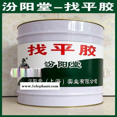 找平膠、工廠報(bào)價(jià)、找平膠、銷售供應(yīng)