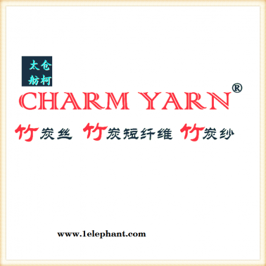 竹炭紗線、竹炭短纖維、顏色：白色、灰色