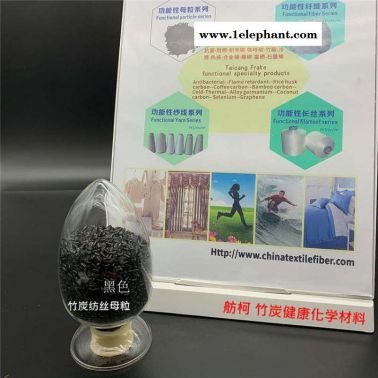 竹炭紗線 竹炭短纖維 竹炭護腕 竹炭包覆絲 竹炭絲