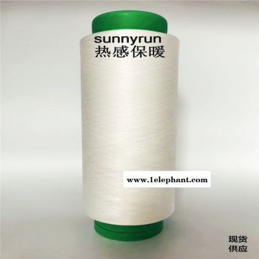 蓄熱纖維、保暖絲、熱感纖維、熱感紗線、發(fā)熱纖維