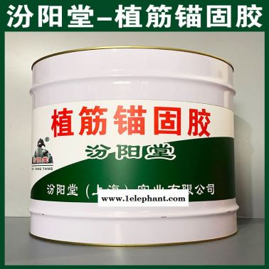 植筋錨固膠、工廠報價、植筋錨固膠、銷售供應