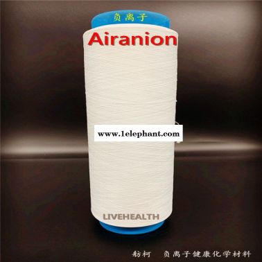 負離子健康纖維、負離子紗線、Airanion