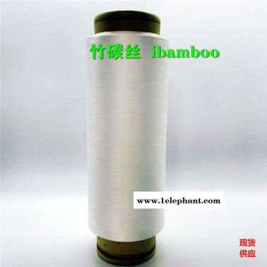 竹碳絲、白竹碳紗線、竹碳短纖維、石墨烯竹纖維紗線