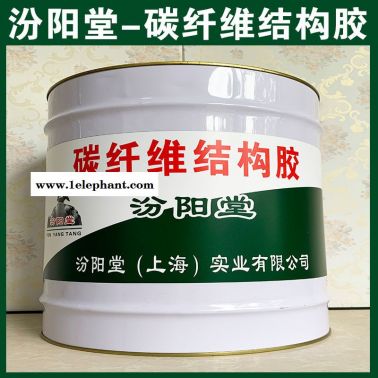 碳纖維結構膠、生產銷售、碳纖維結構膠