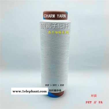 滌綸銀離子絲 銀離子紗線 銀離子襪子  包覆紗線