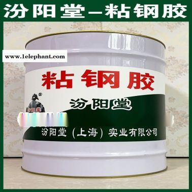 粘鋼膠、良好的防水性能、粘鋼膠