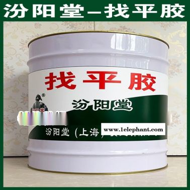 找平膠、廠價(jià)直供、找平膠、批量直銷