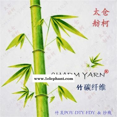 竹碳絲、竹碳短纖維、竹碳紗線、白色、灰色（現貨）