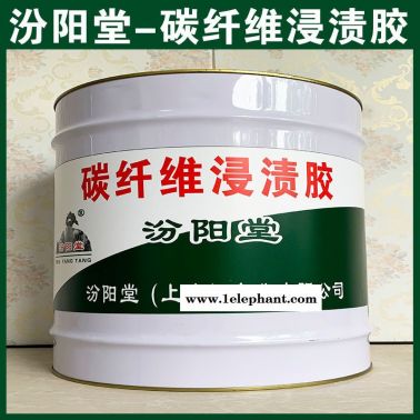 碳纖維浸漬膠、生產(chǎn)銷售、碳纖維浸漬膠