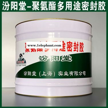 直銷、聚氨酯多用途密封膠、直供、聚氨酯多用途密封膠