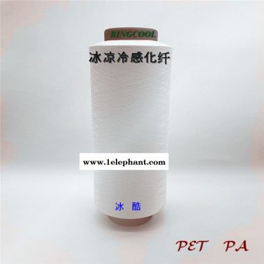 玉石冰涼絲、玉石冰涼紗線、icoolness
