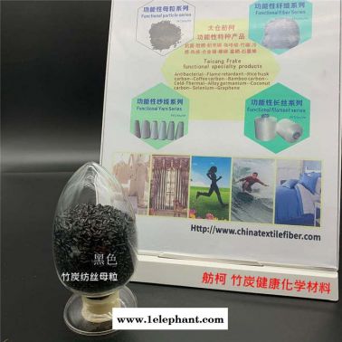 竹炭紗線 竹炭短纖維 竹炭護腕 竹炭護膝 竹炭絲