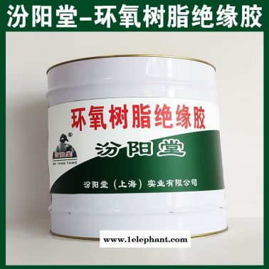 環(huán)氧樹脂絕緣膠，基面應(yīng)鏟去粉化和破損的漆皮！