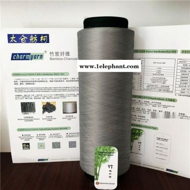 灰色竹碳纖維、竹碳紗線、抑菌消臭