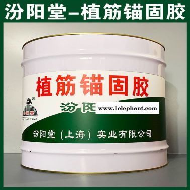 植筋錨固膠、防水，防漏，性能好