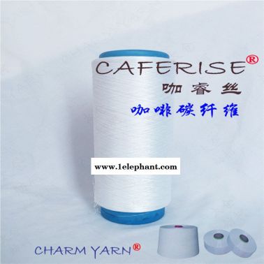 咖啡炭絲 咖啡炭纖維   纖維 負離子纖維 紗線