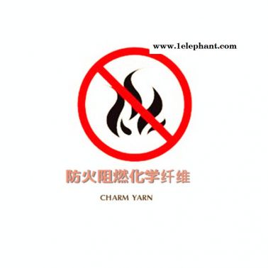 有光阻燃絲 阻燃紗線 阻燃沙發(fā)布 阻燃窗簾布