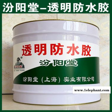 透明防水膠、良好的防水性、透明防水膠