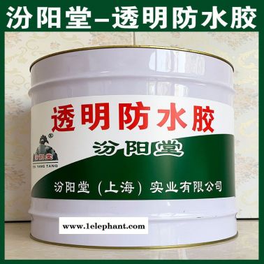 批量、透明防水膠、銷售、透明防水膠