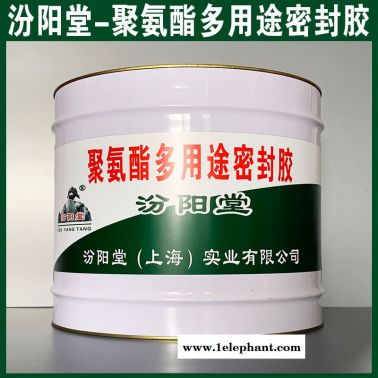 聚氨酯多用途密封膠、抗水滲透、聚氨酯多用途密封膠