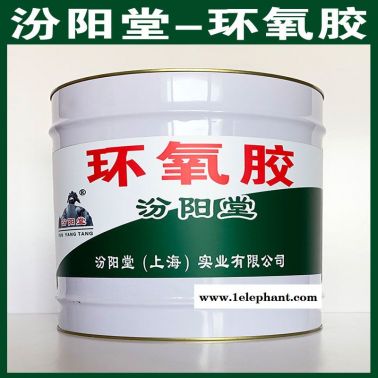 環(huán)氧膠、良好的防水性、環(huán)氧膠、工期短