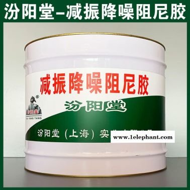 減振降噪阻尼膠、廠價直供、減振降噪阻尼膠、廠家批量