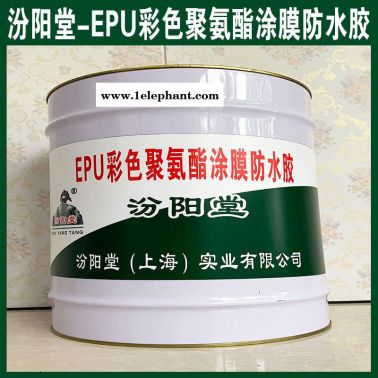 EPU彩色聚氨酯涂膜防水膠、方便、工期短
