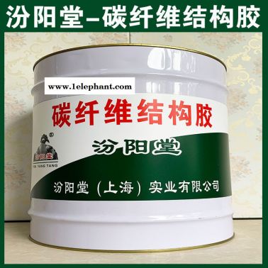 直銷、碳纖維結構膠、直供、碳纖維結構膠、廠價