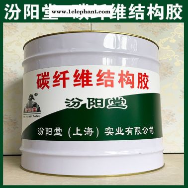 碳纖維結構膠、抗水滲透、碳纖維結構膠