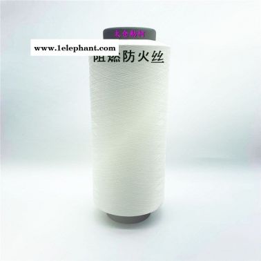 iGreen 阻燃絲 阻燃滌綸紗線 阻燃窗紗 窗簾