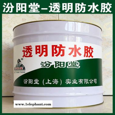直銷、透明防水膠、直供、透明防水膠