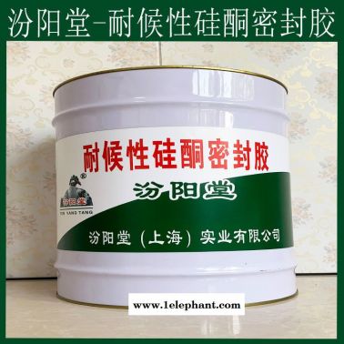 生產(chǎn)、耐候性硅酮密封膠、廠家、耐候性硅酮密封膠