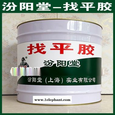 找平膠、現(xiàn)貨銷售、找平膠、供應(yīng)銷售
