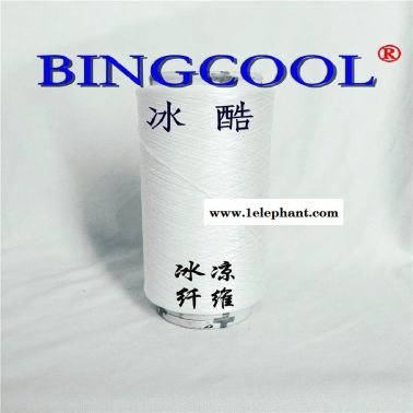 冰酷、遮熱冰感絲、冰涼纖維、涼感紗線、冰袖